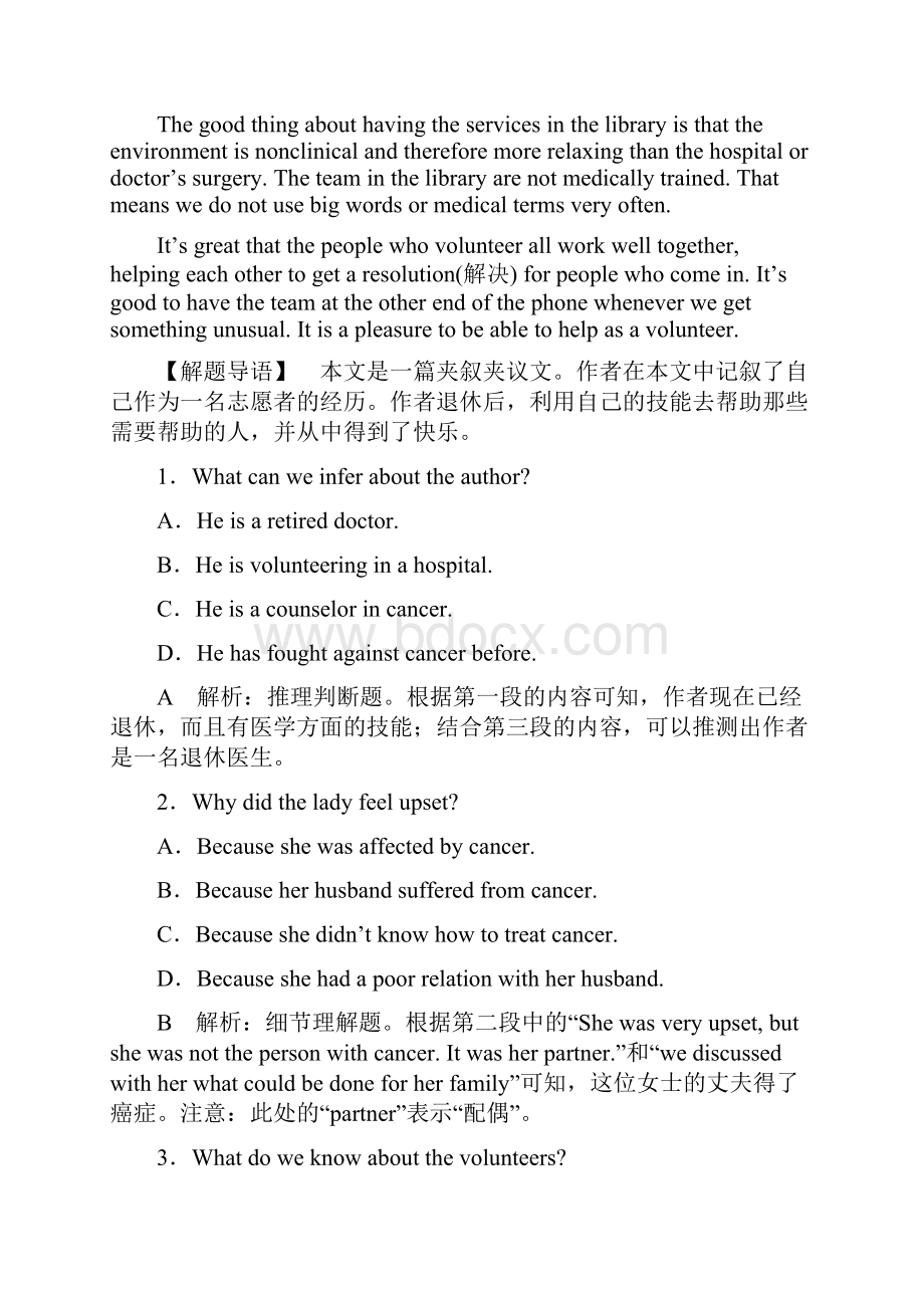 高中英语二轮复习专题一阅读理解第二讲 专题强化训练.docx_第2页