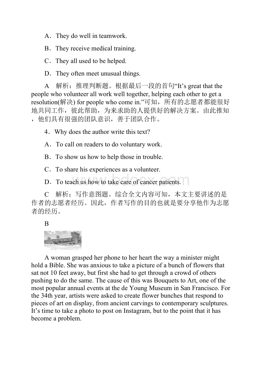 高中英语二轮复习专题一阅读理解第二讲 专题强化训练.docx_第3页