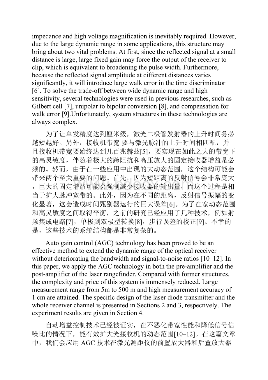 A wide dynamic range laser rangefinder with cmlevel resolution based on AGC amplifier structure要点.docx_第3页