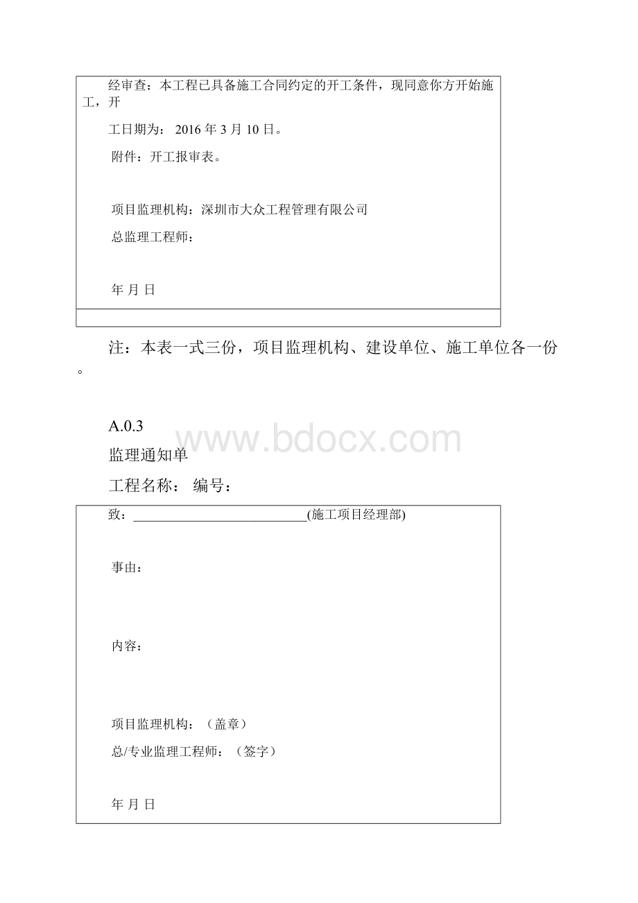 ABC三类表格完整版.docx_第2页