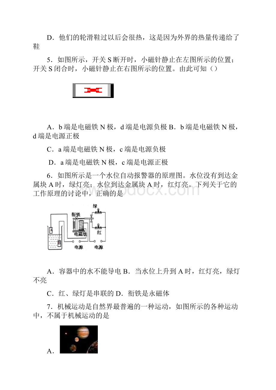 四川省雅安市学年中考物理仿真第三次备考试题.docx_第3页