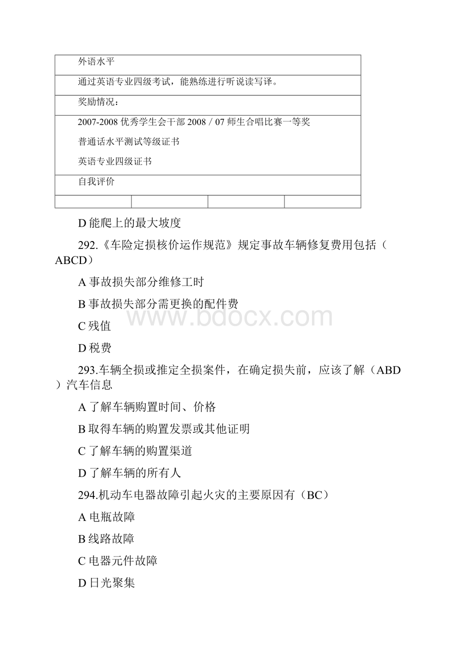 办公用品及礼品管理制度.docx_第3页