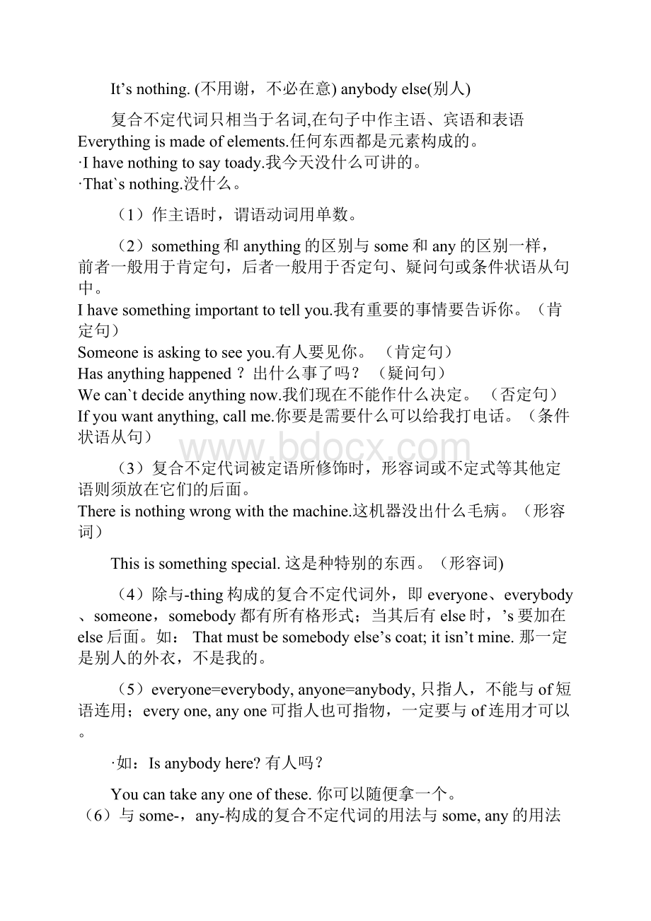 学年人教版初二英语上册期末复习知识点总结.docx_第2页