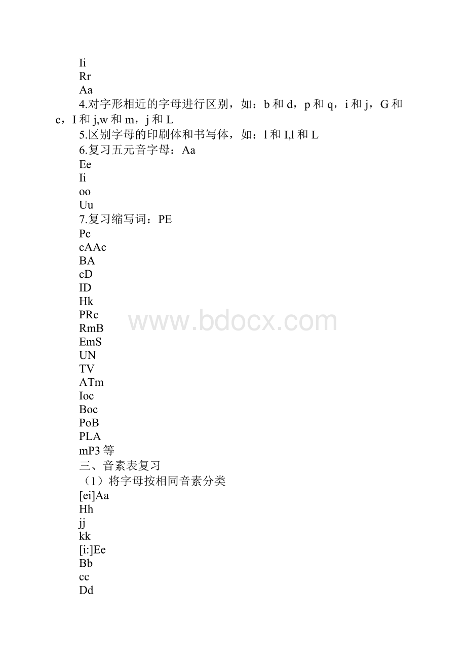 范文三年级上册英语期末复习教案闽教版.docx_第2页