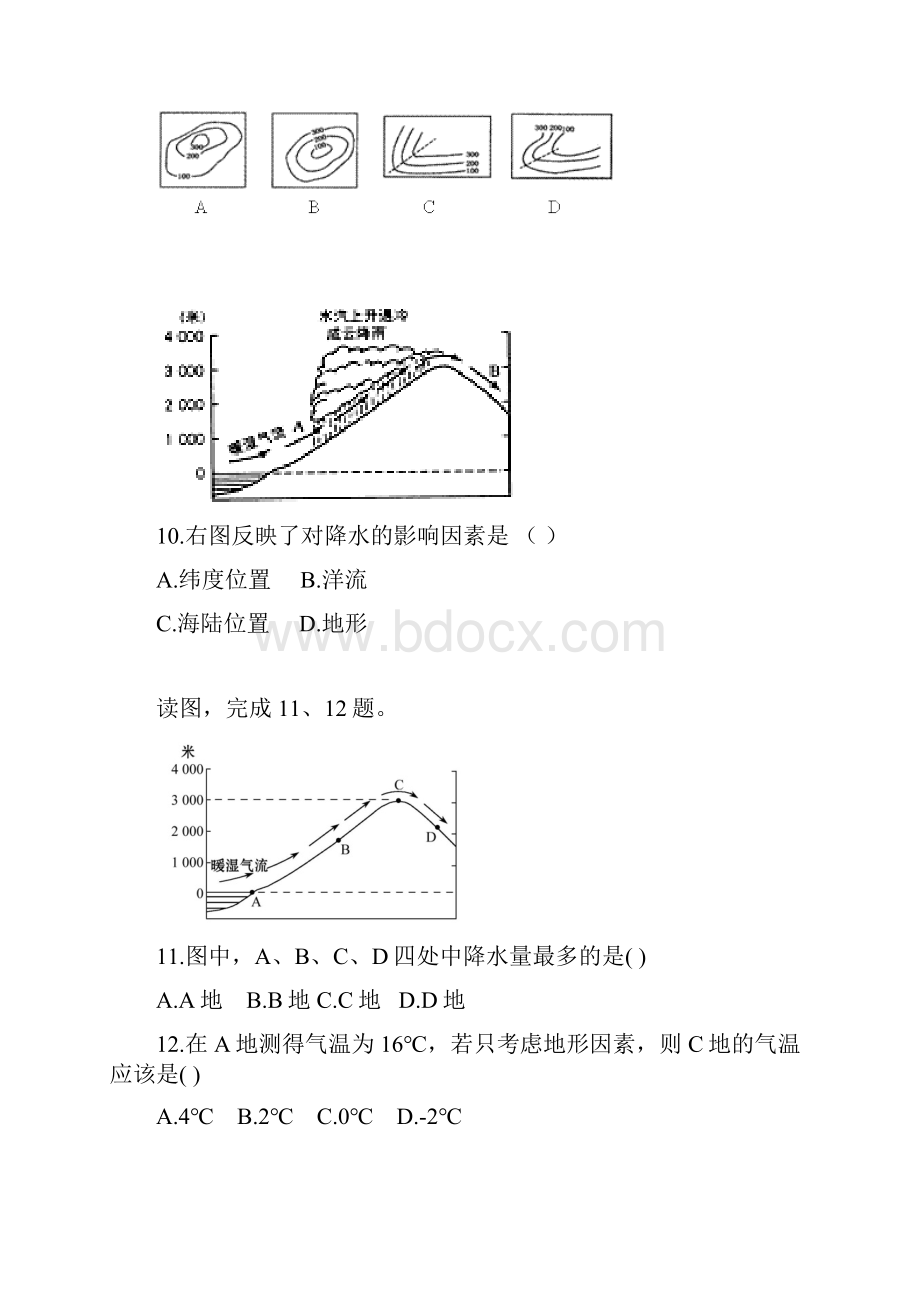 山东省德州市六校学年七年级地理上学期第一次联考试题 新人教版.docx_第3页