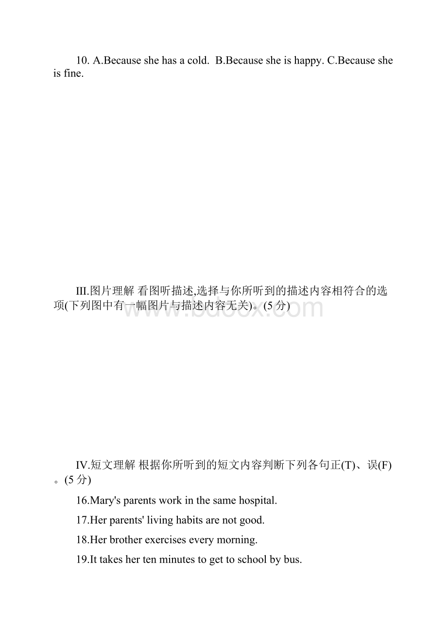 吉林省中考英语试题.docx_第2页