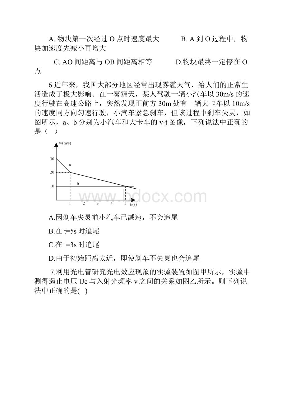 辽宁省大连市学年高二下学期期末考试物理试题含答案.docx_第3页