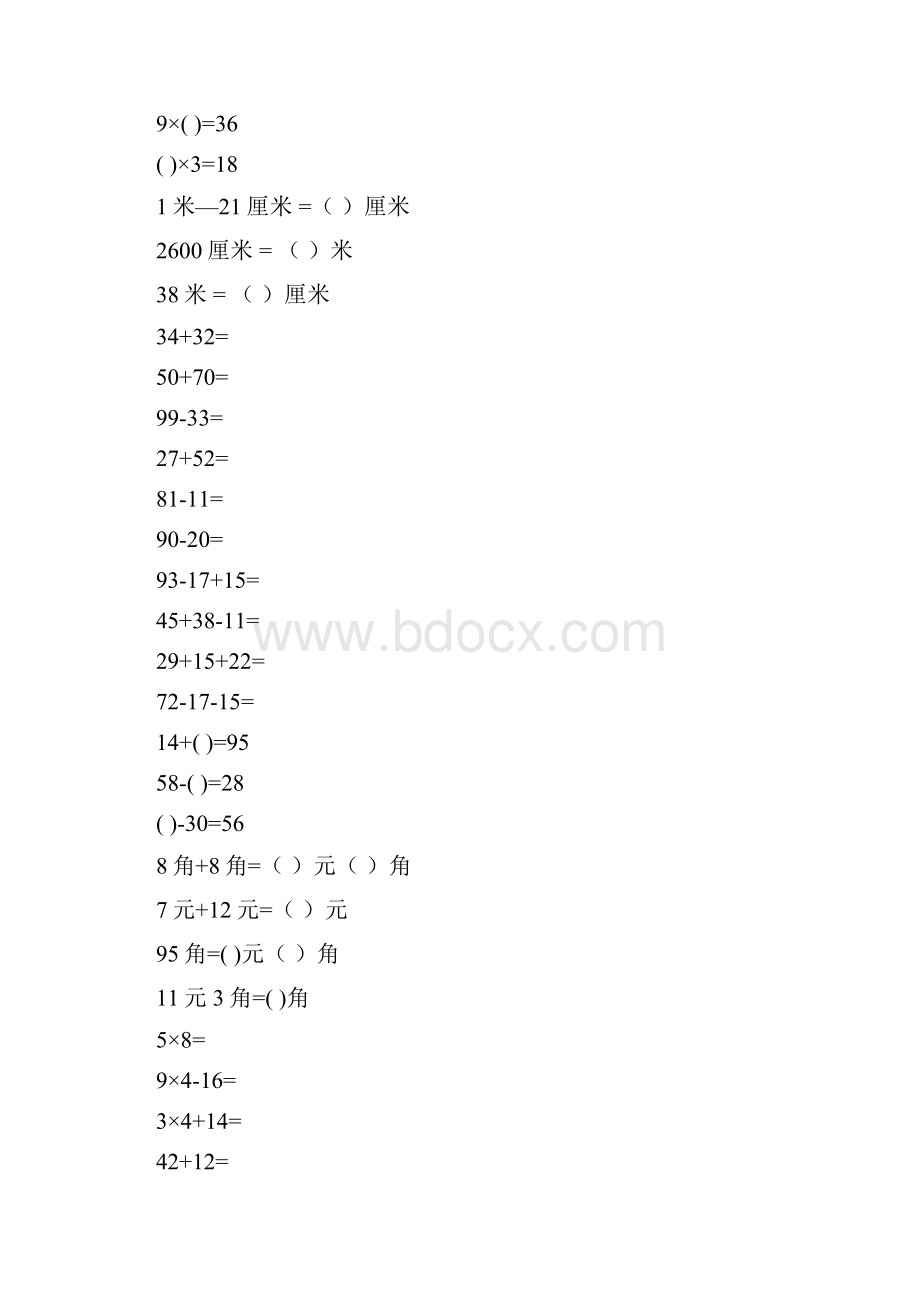 二年级数学上册口算练习册36.docx_第2页