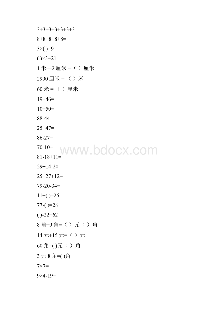 二年级数学上册口算练习册36.docx_第3页