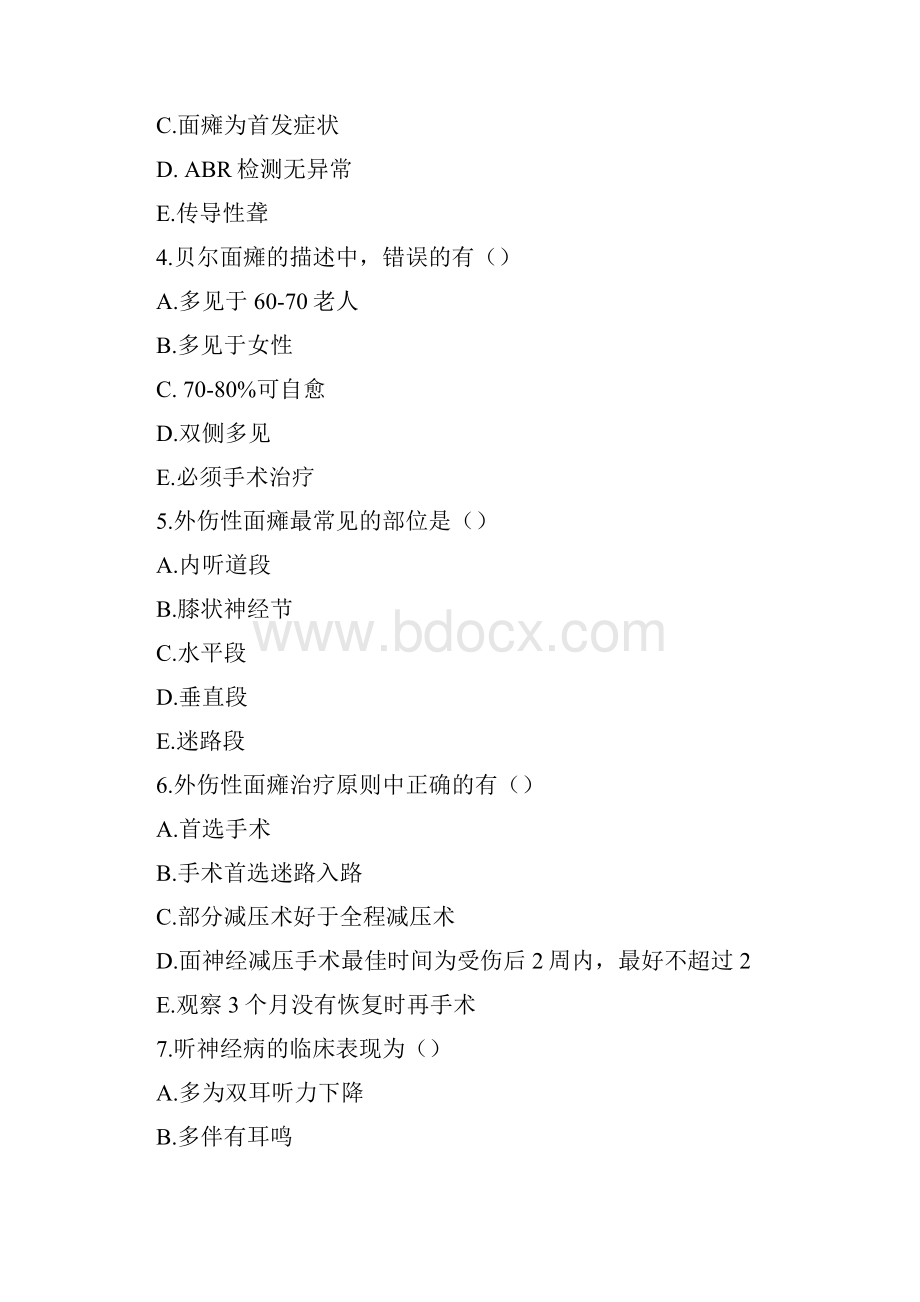 医师定期考核试题及答案耳鼻喉头颈外科试题.docx_第3页