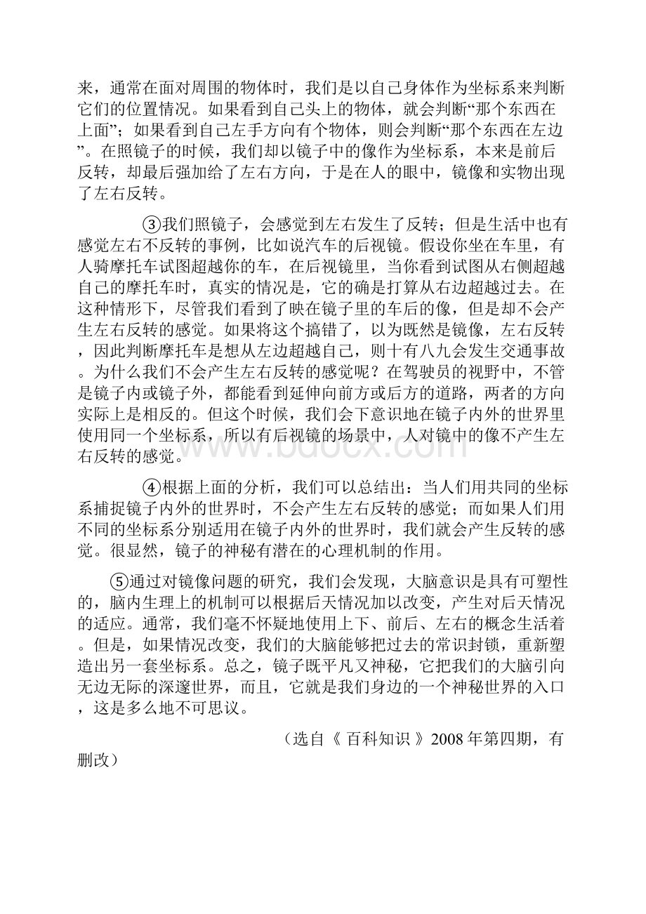 黑龙江省哈师大附中届高三第三次及哈九中第二次月考.docx_第2页