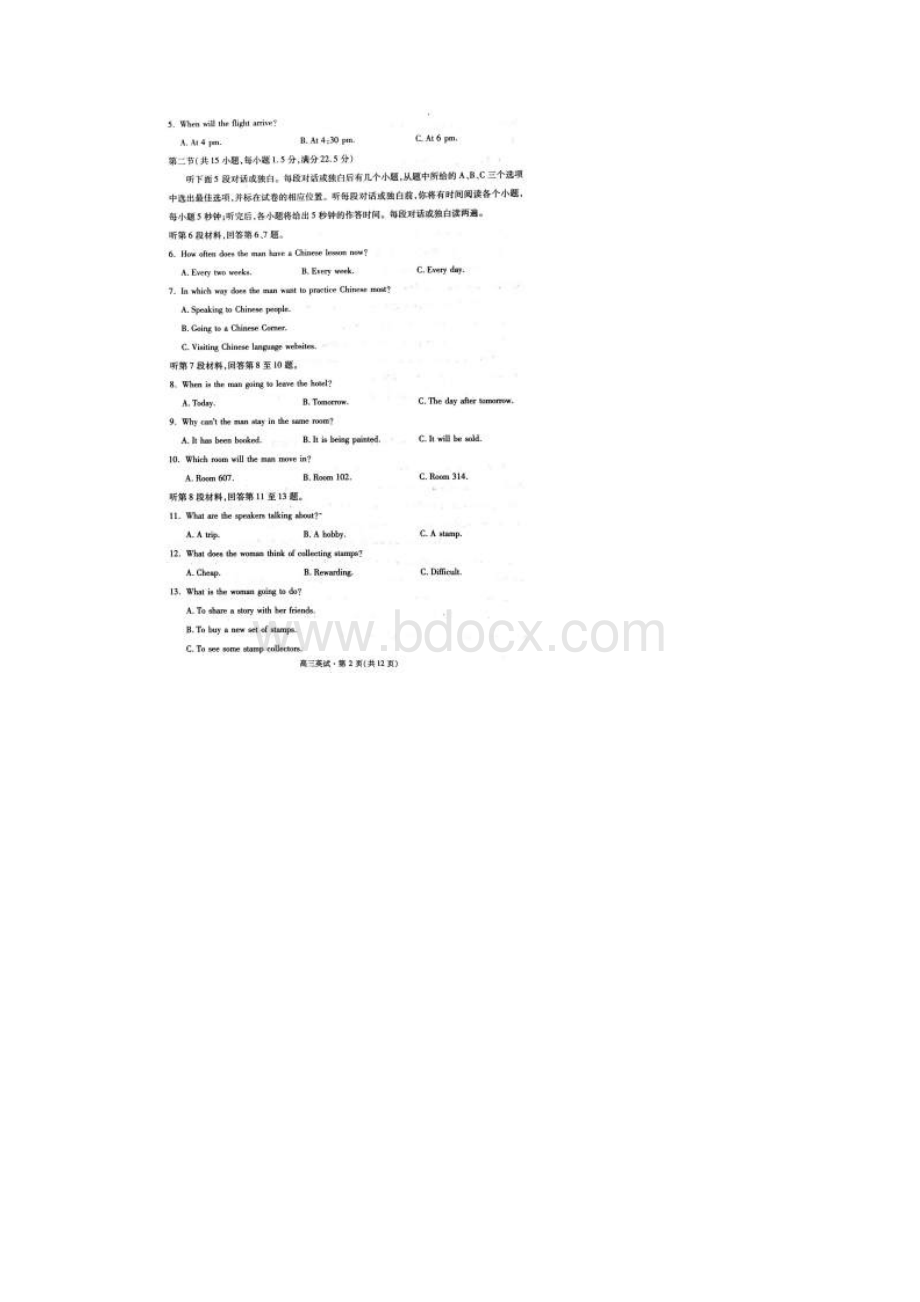 杭州市高三第二学期教学质量检测英语试题含答案和勘误.docx_第2页