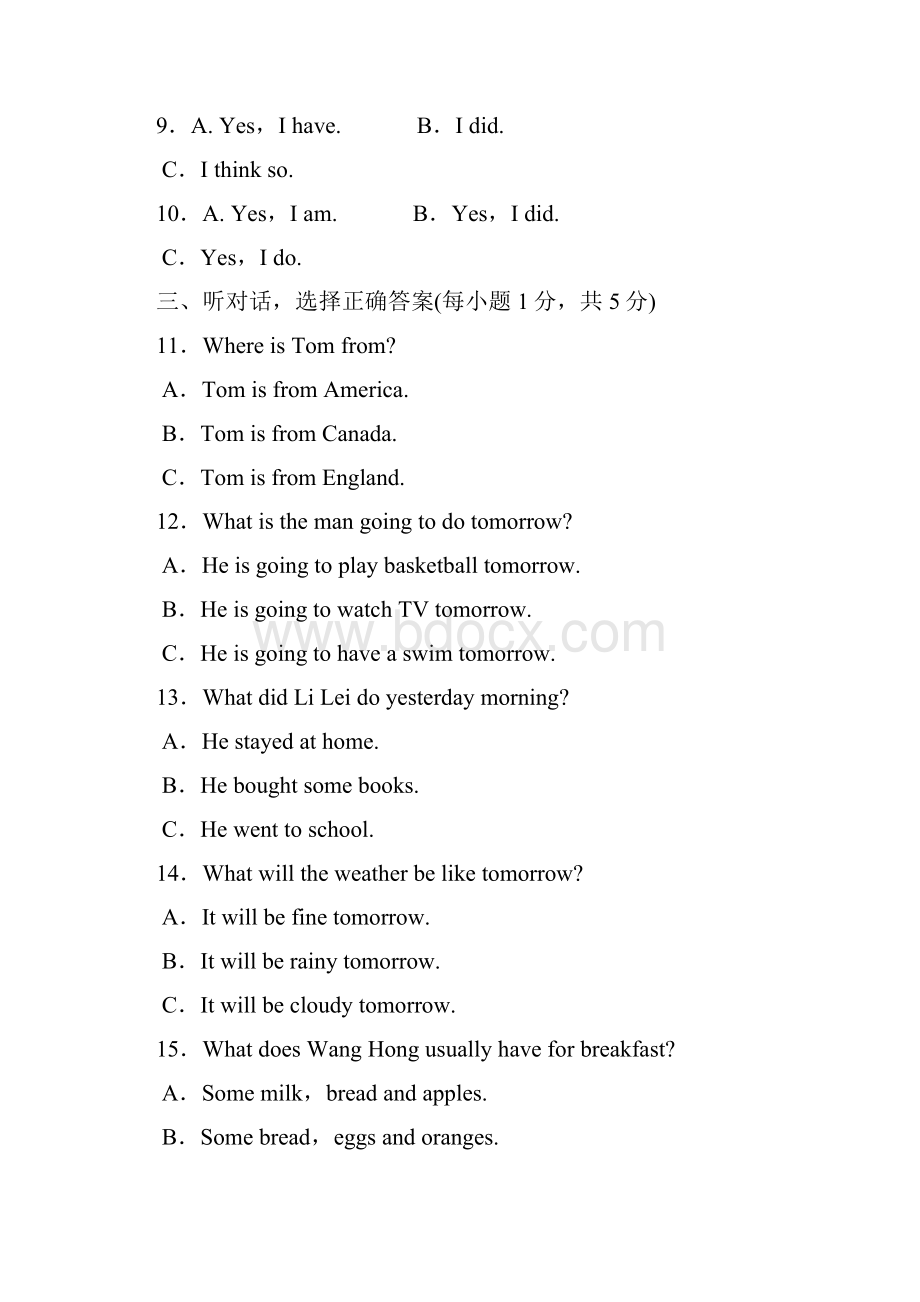 外研版学年初三英语第一学期单元全册测试题 及答案.docx_第2页