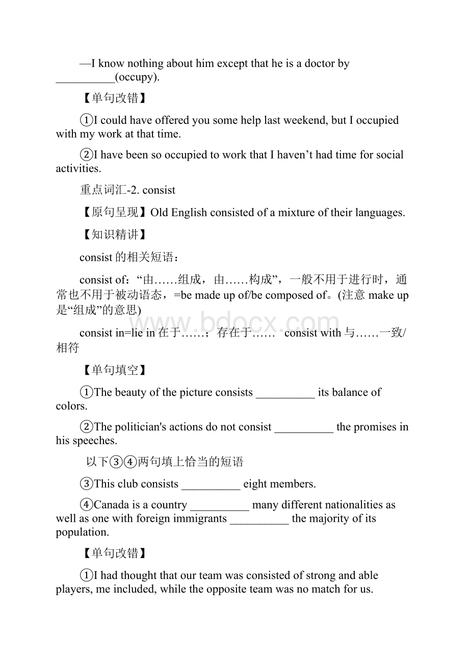 届英语新高考一轮复习资料专题32 Language知识讲练学案.docx_第2页