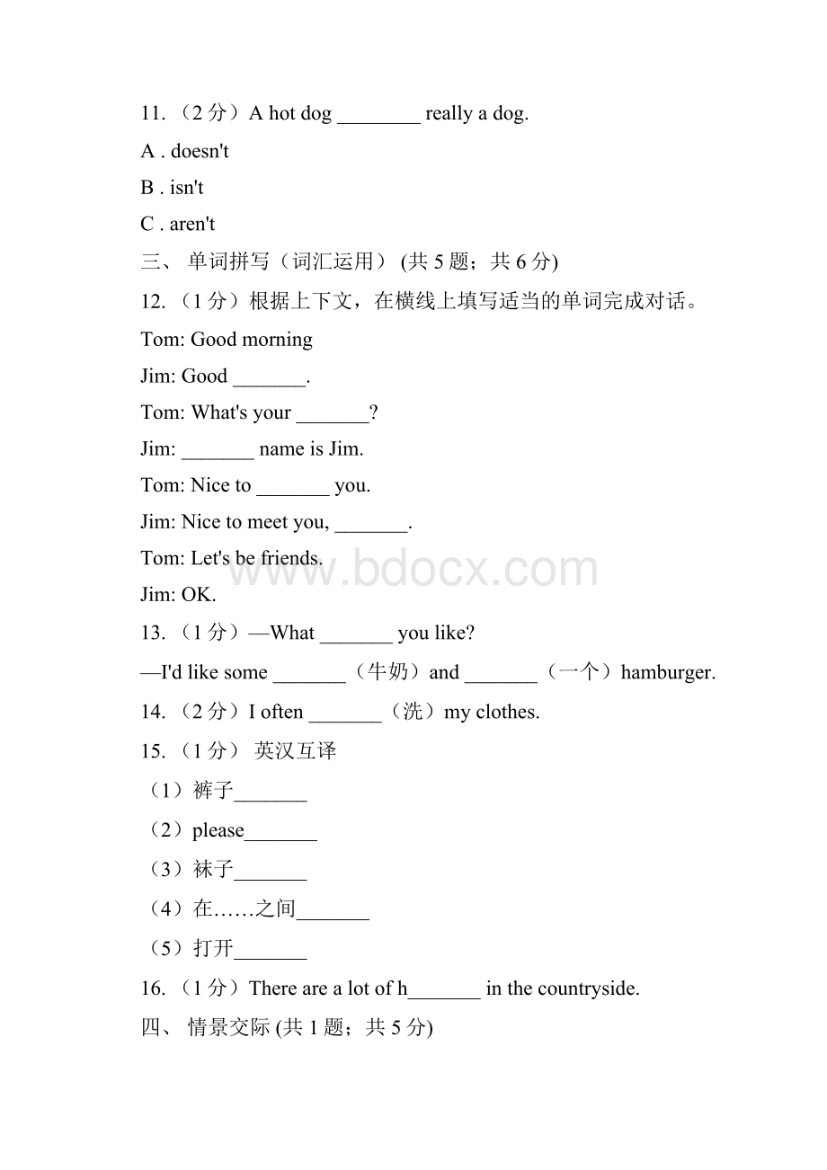 外研版学年小学英语四年级上册期末模拟复习卷1A卷.docx_第3页