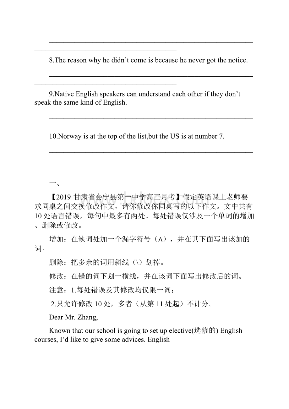 届高考英语二轮复习疯狂专练十三连词误用单句改错短文改错.docx_第2页