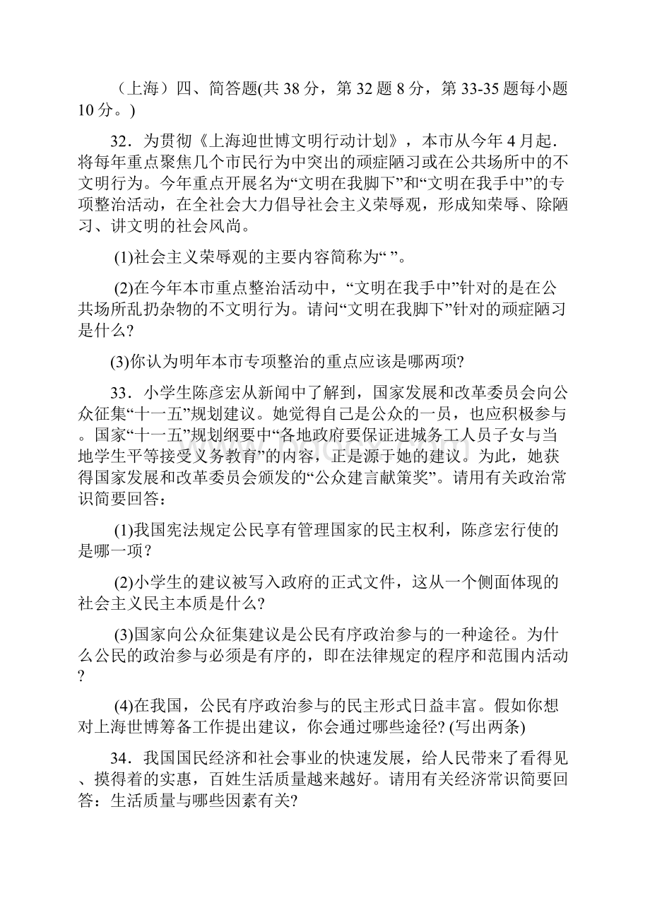 天河区中小学教研会高考辅导班培训资料.docx_第3页