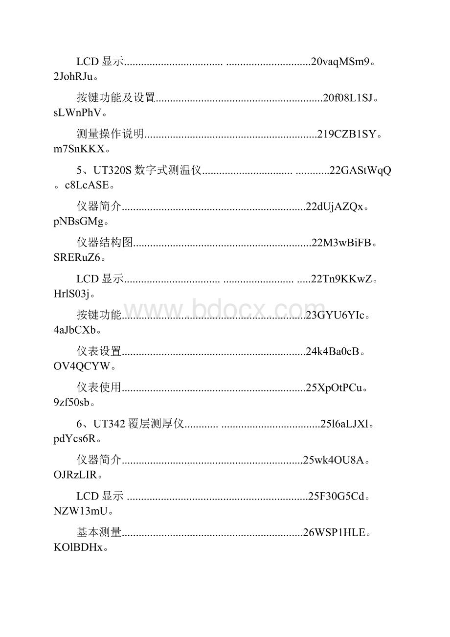 优利德使用说明.docx_第3页