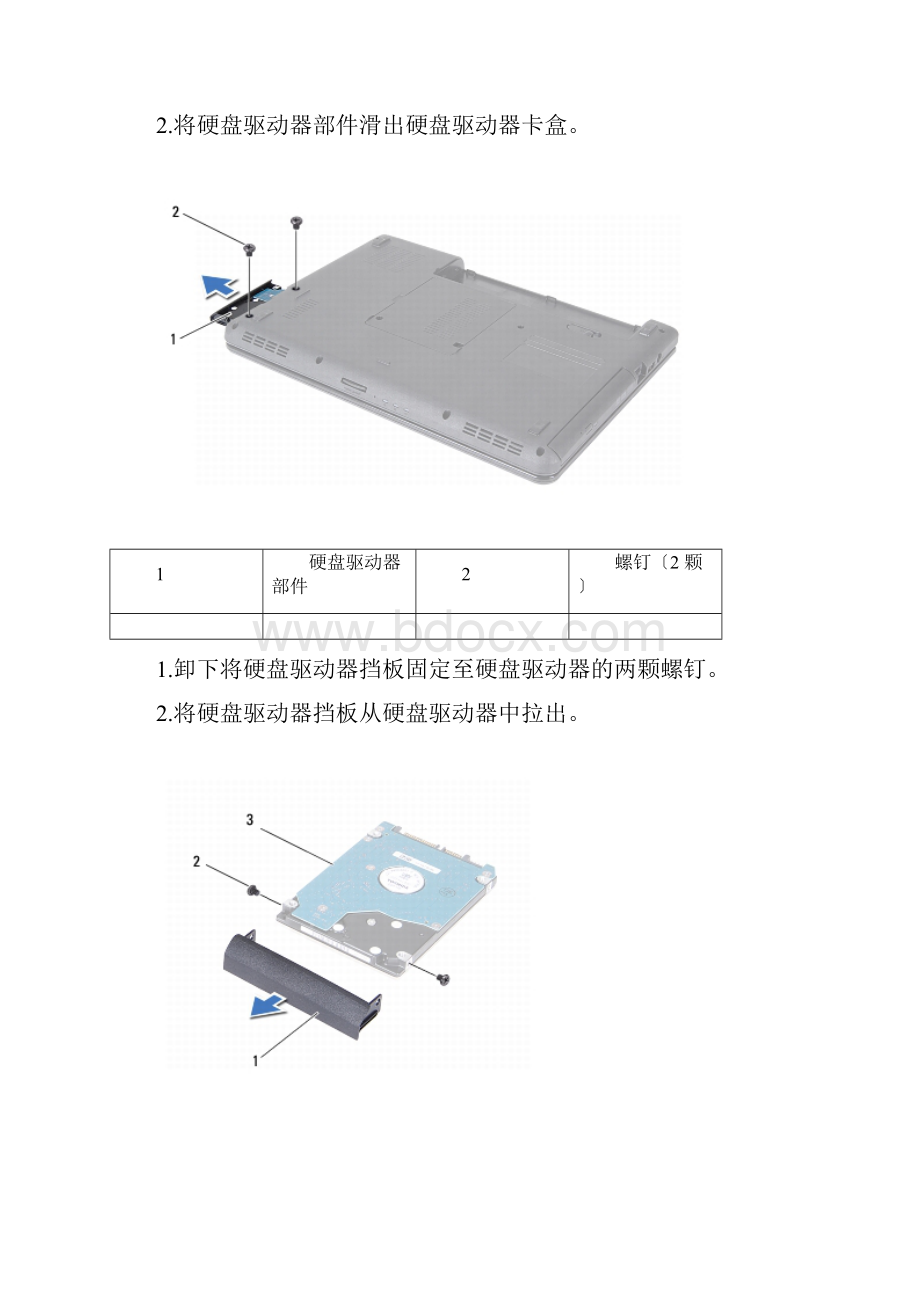 戴尔 灵越N4030 官方拆机图解维修.docx_第2页