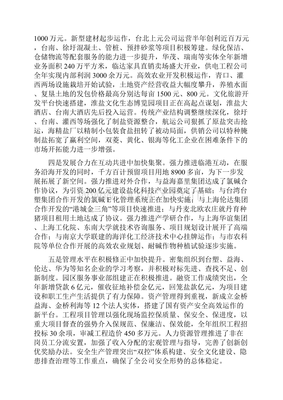 X工作总结及X年工作安排.docx_第2页