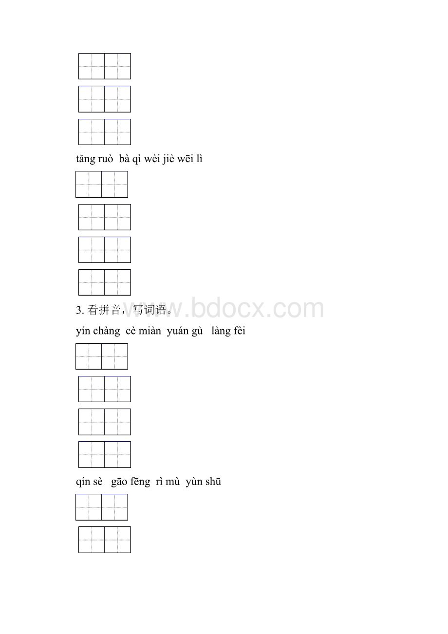 四年级语文下学期期中知识点整理复习题含答案.docx_第2页