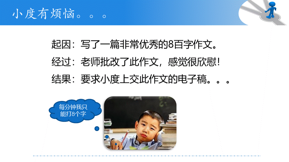 初中教学课件：10认识人工智能.ppt_第1页