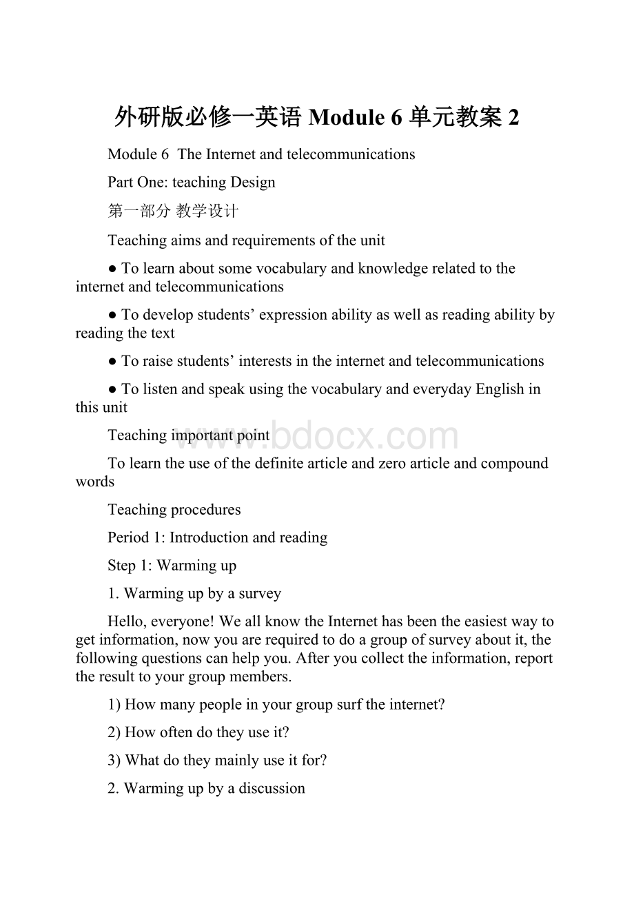 外研版必修一英语Module 6 单元教案 2.docx