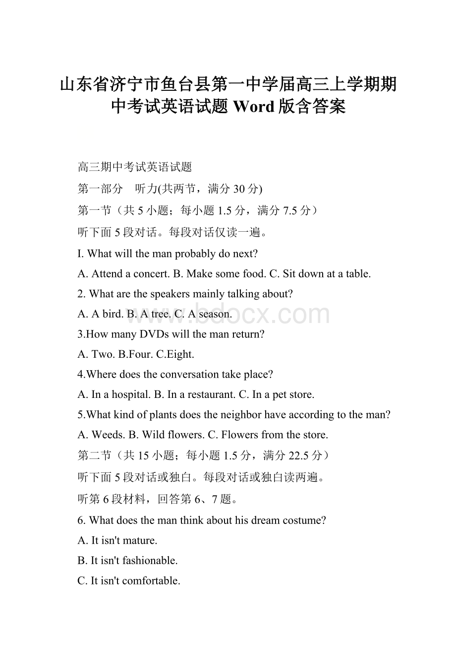 山东省济宁市鱼台县第一中学届高三上学期期中考试英语试题 Word版含答案.docx_第1页