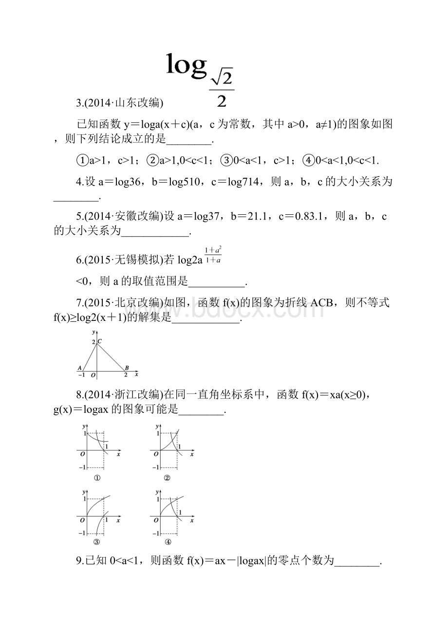 第6练夯基础.docx_第3页