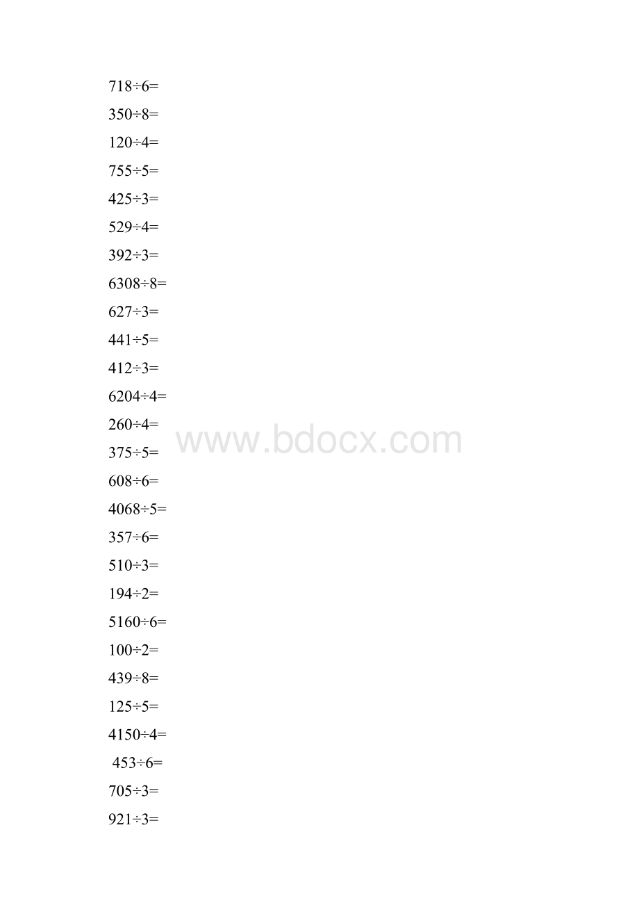 三年级数学除数是一位数的除法练习1000题.docx_第3页