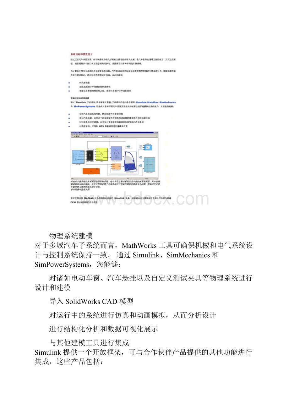 MATLAB+汽车.docx_第2页