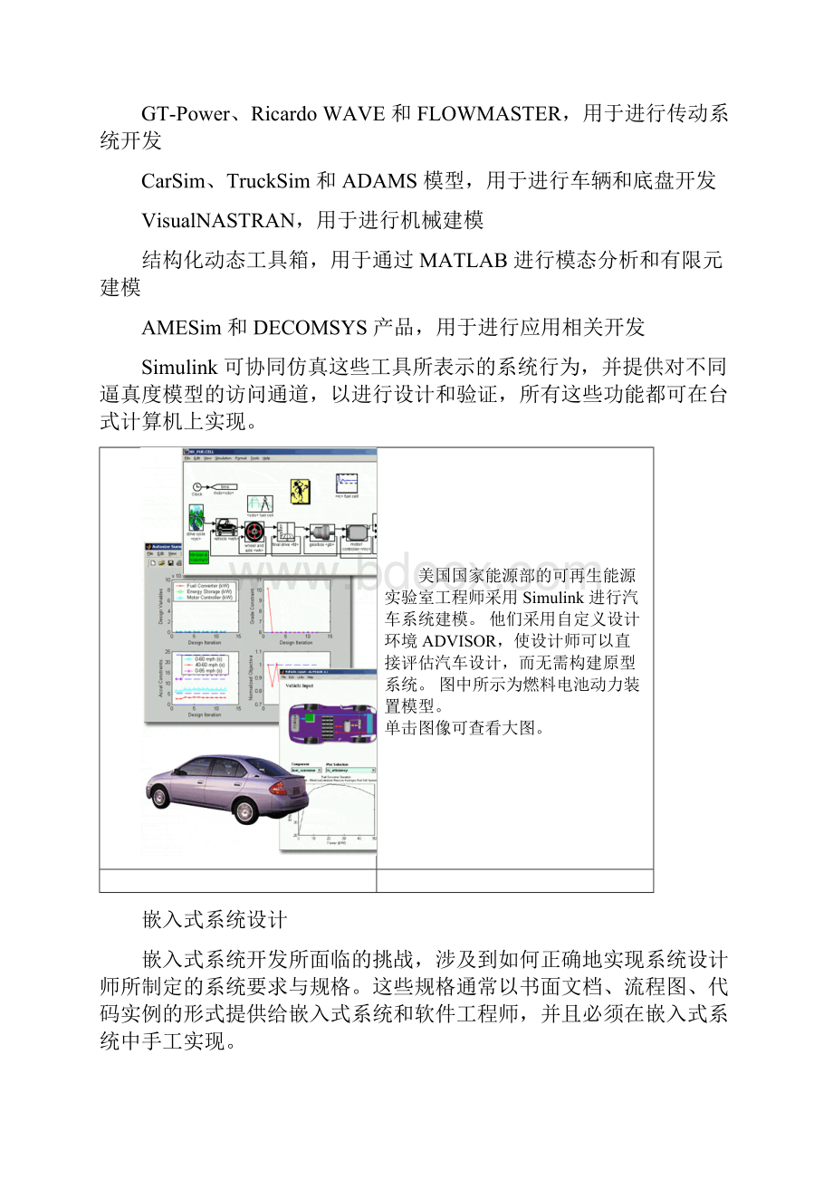 MATLAB+汽车.docx_第3页