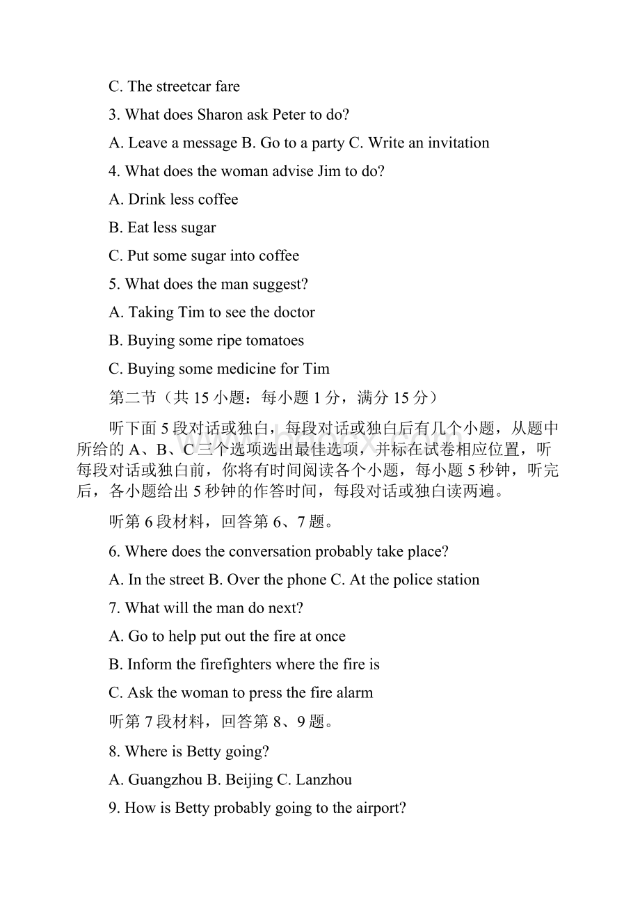 吉林省吉林市第二中学学年高二月考英语试题 Word版含答案.docx_第2页