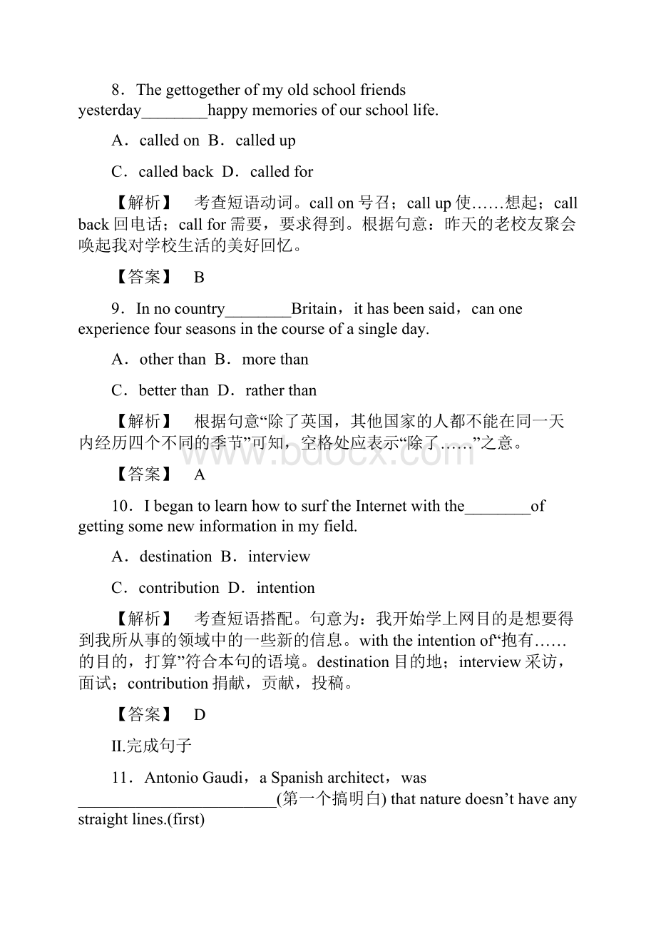 湖北省高考英语一轮复习 SBII Units 34 巩固提升练习.docx_第3页