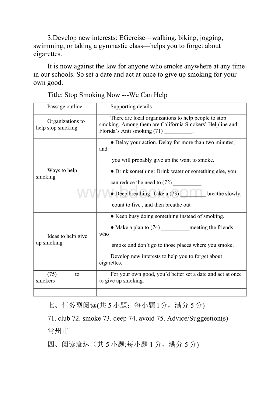 7A版江苏省十三市中考分类试题汇编任务型阅读.docx_第2页