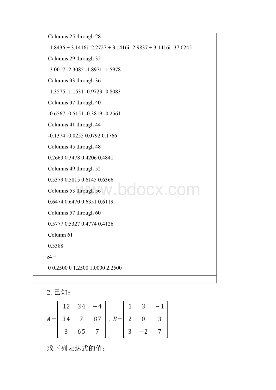 MATLAB程序设计与应用刘卫国编课后实验答案.docx_第3页