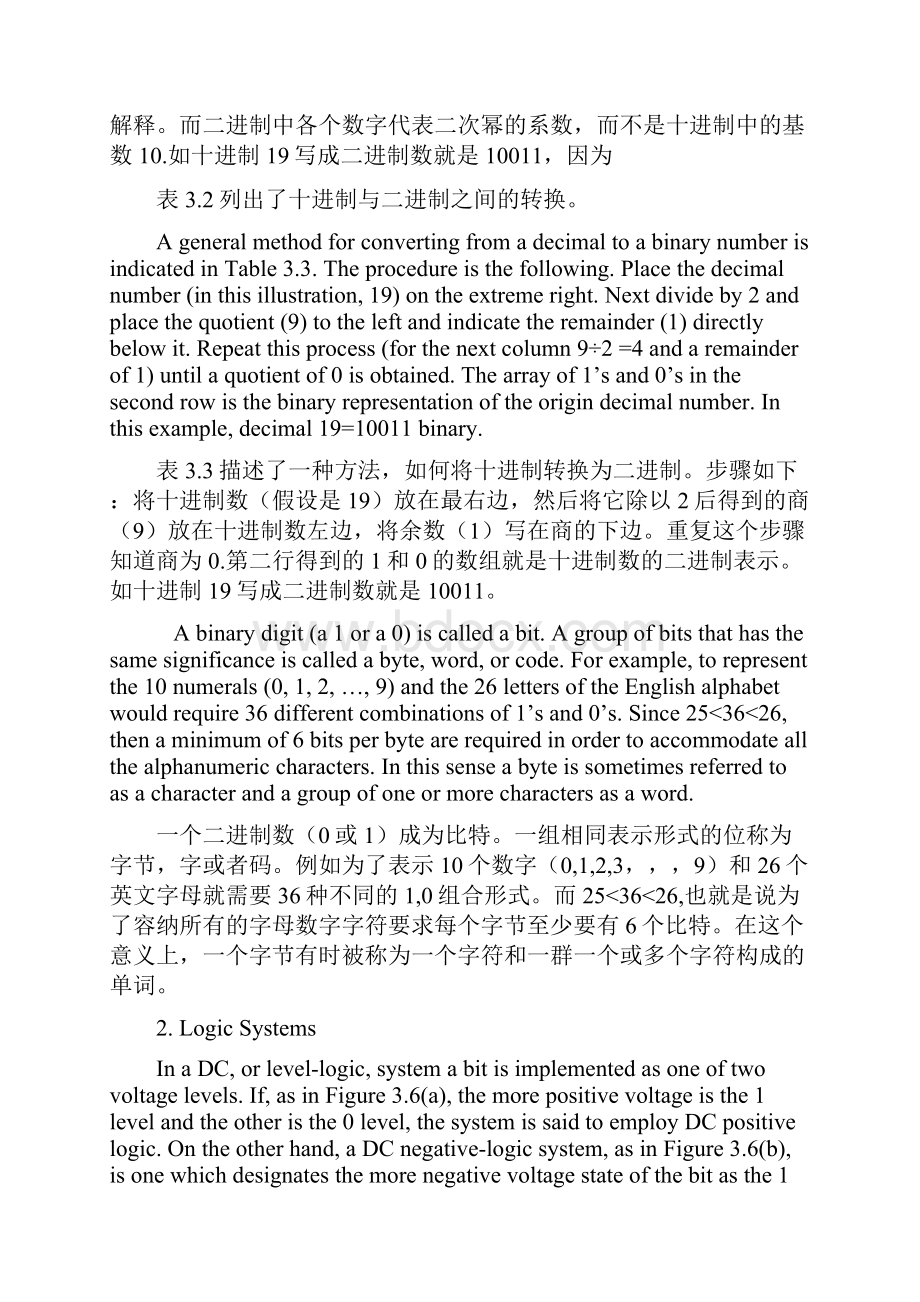 科技英语复习资料.docx_第3页