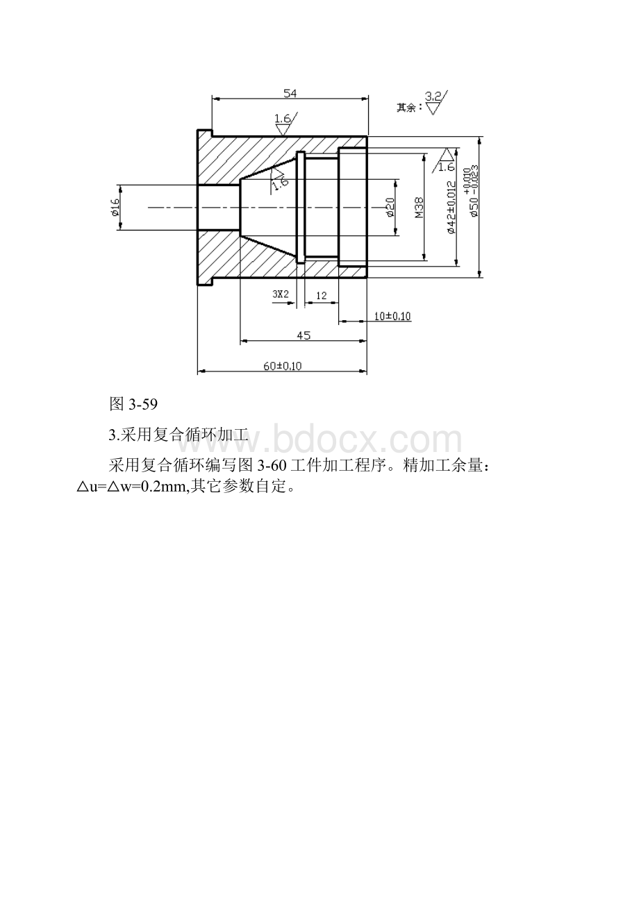 模具数控车铣加工案例.docx_第2页