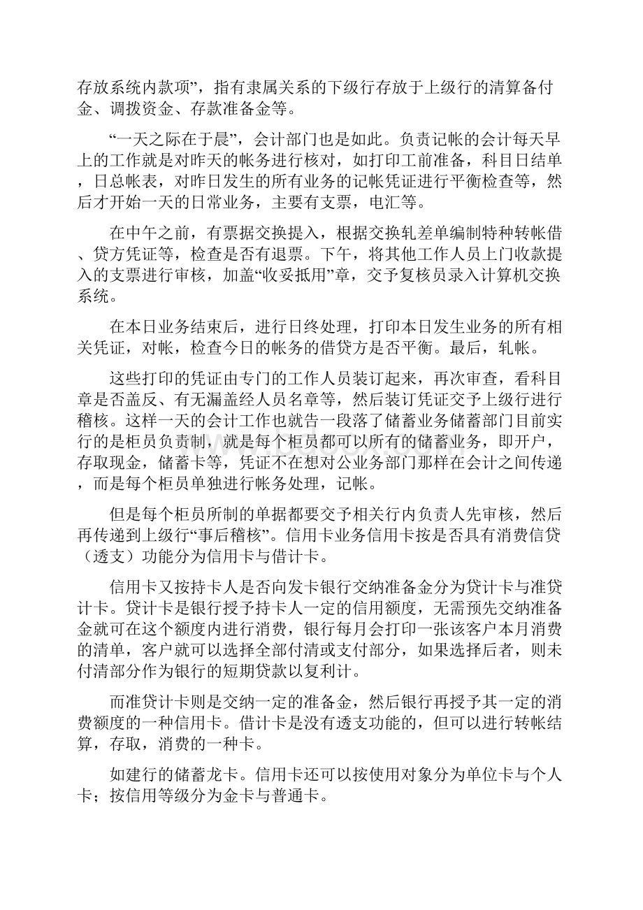 八小时以外活动承诺书.docx_第2页