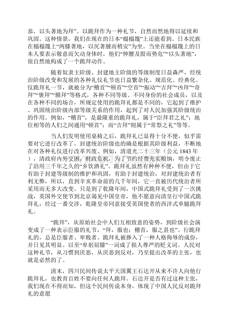 辽宁省五校协作体届高三上学期期初诊断测试语文试题.docx_第2页