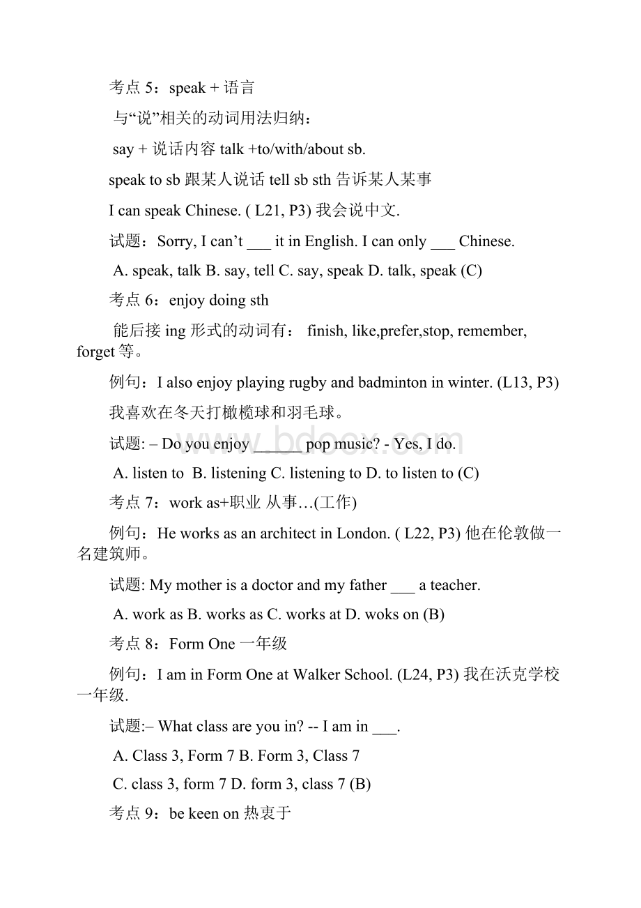 深圳牛津英语七年级上学期考点汇编.docx_第3页