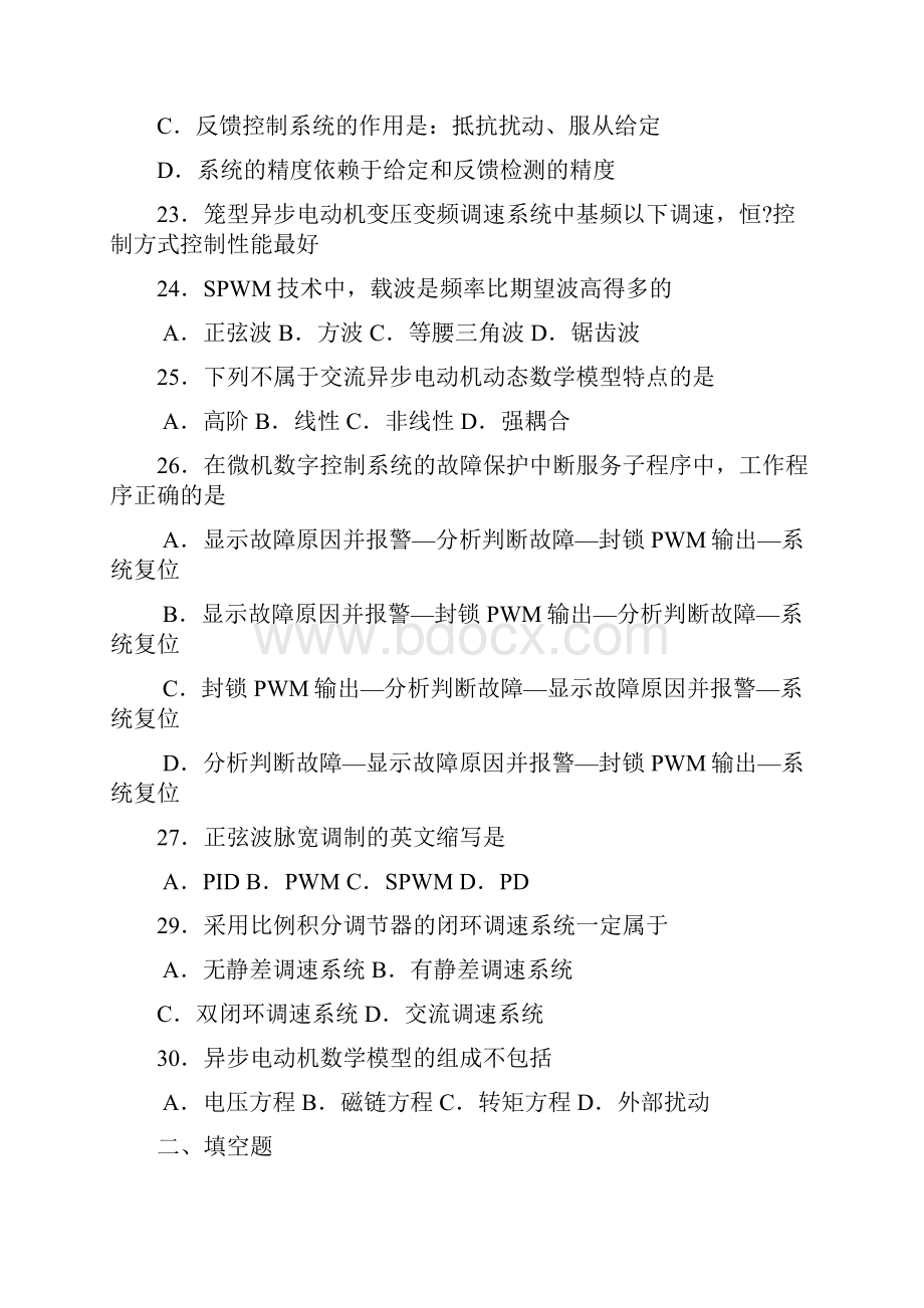 电力拖动自动控制系统复习模拟试题全.docx_第3页