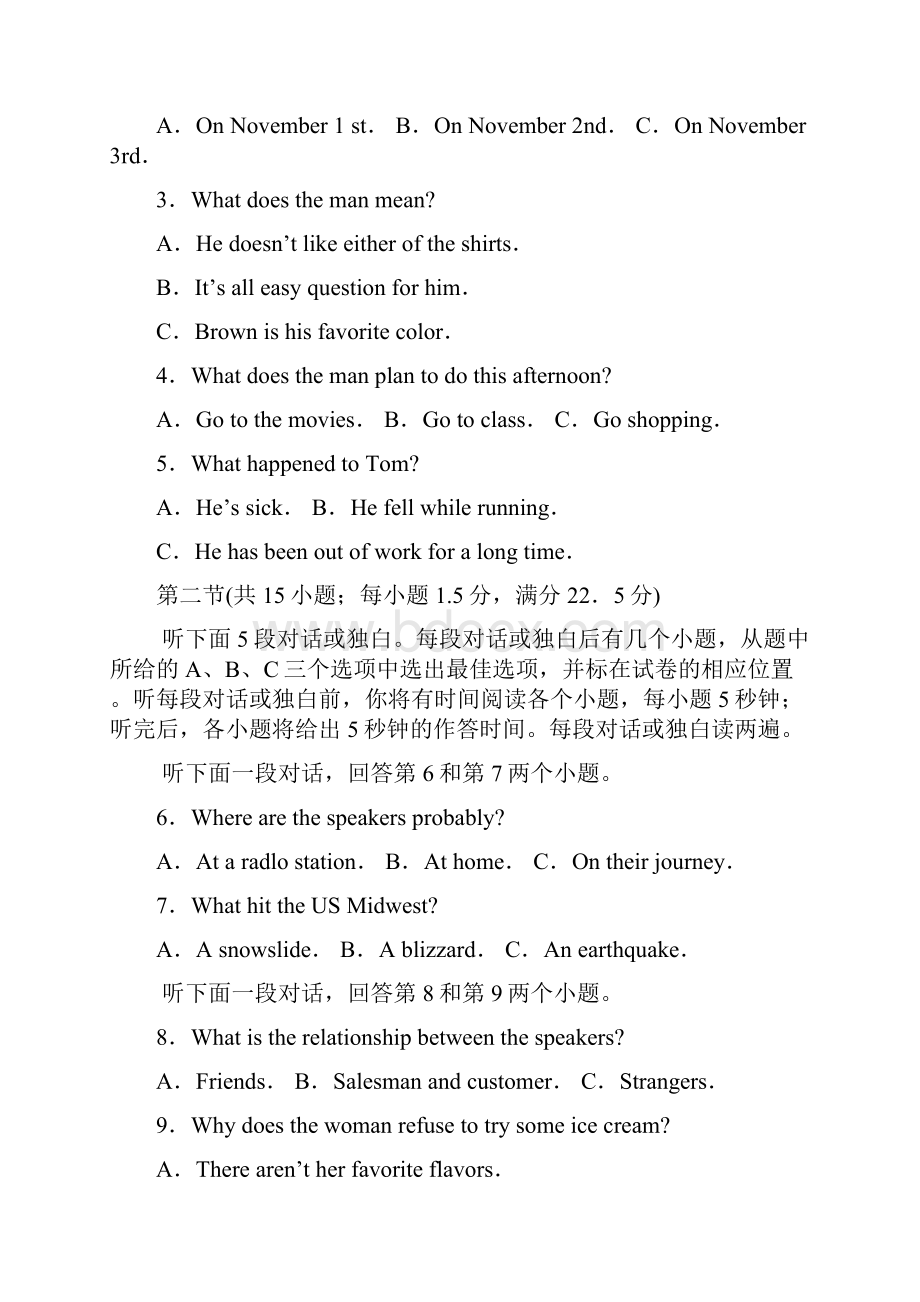 山东省潍坊市届高三下学期四县联考模拟训练英语试题 Word版含答案.docx_第2页