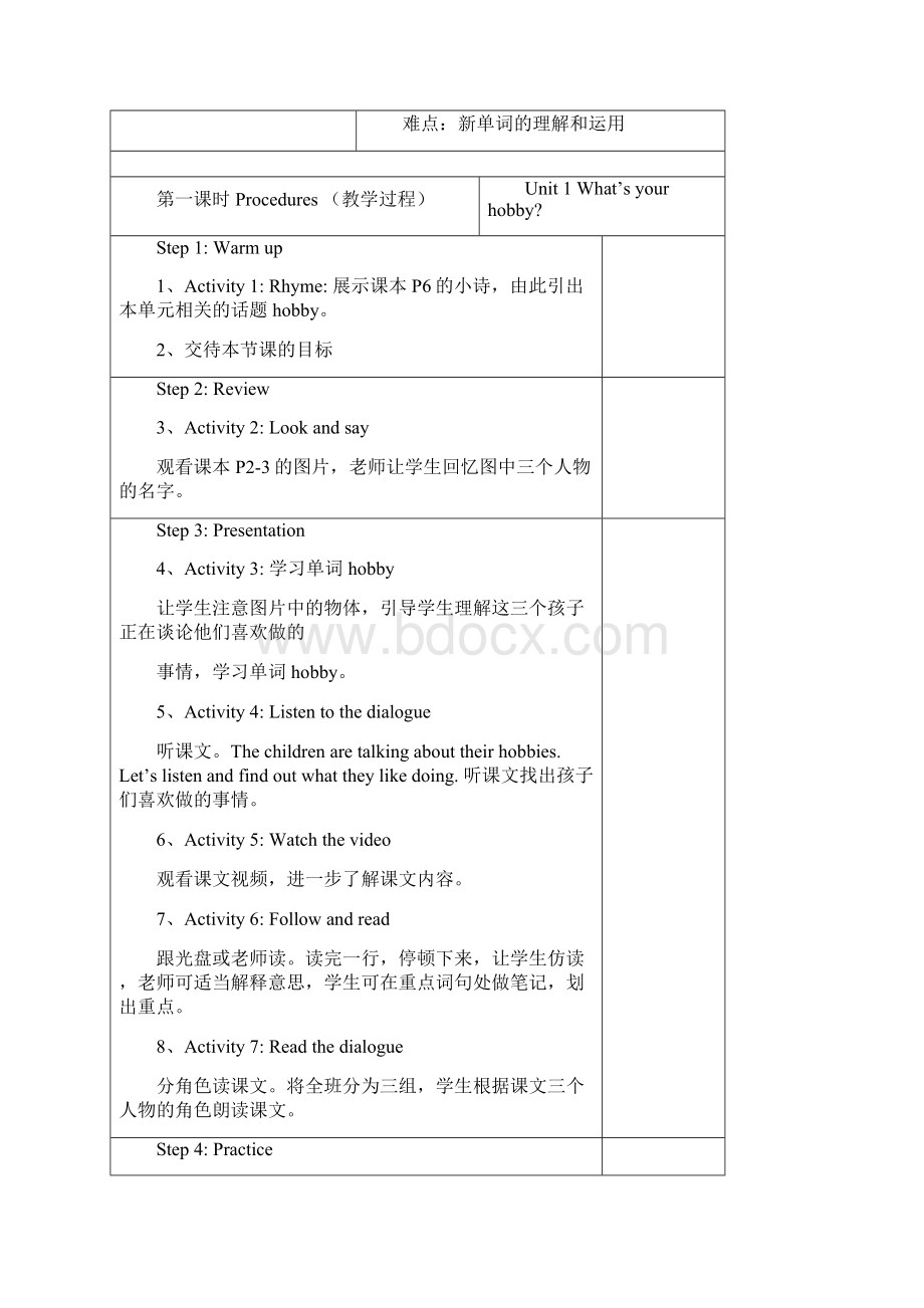 教科版五年级英语上册第19单元教案.docx_第2页