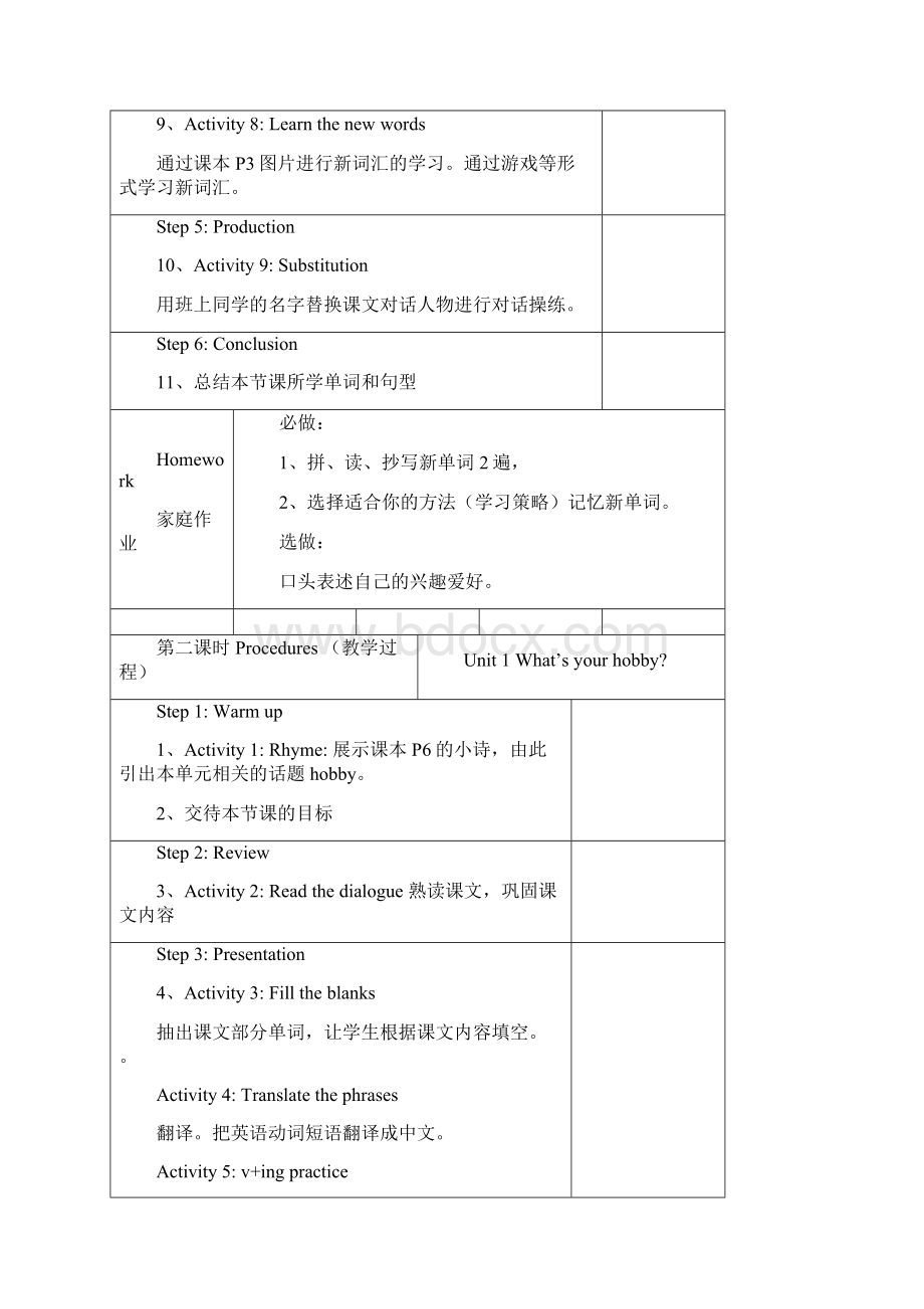 教科版五年级英语上册第19单元教案.docx_第3页