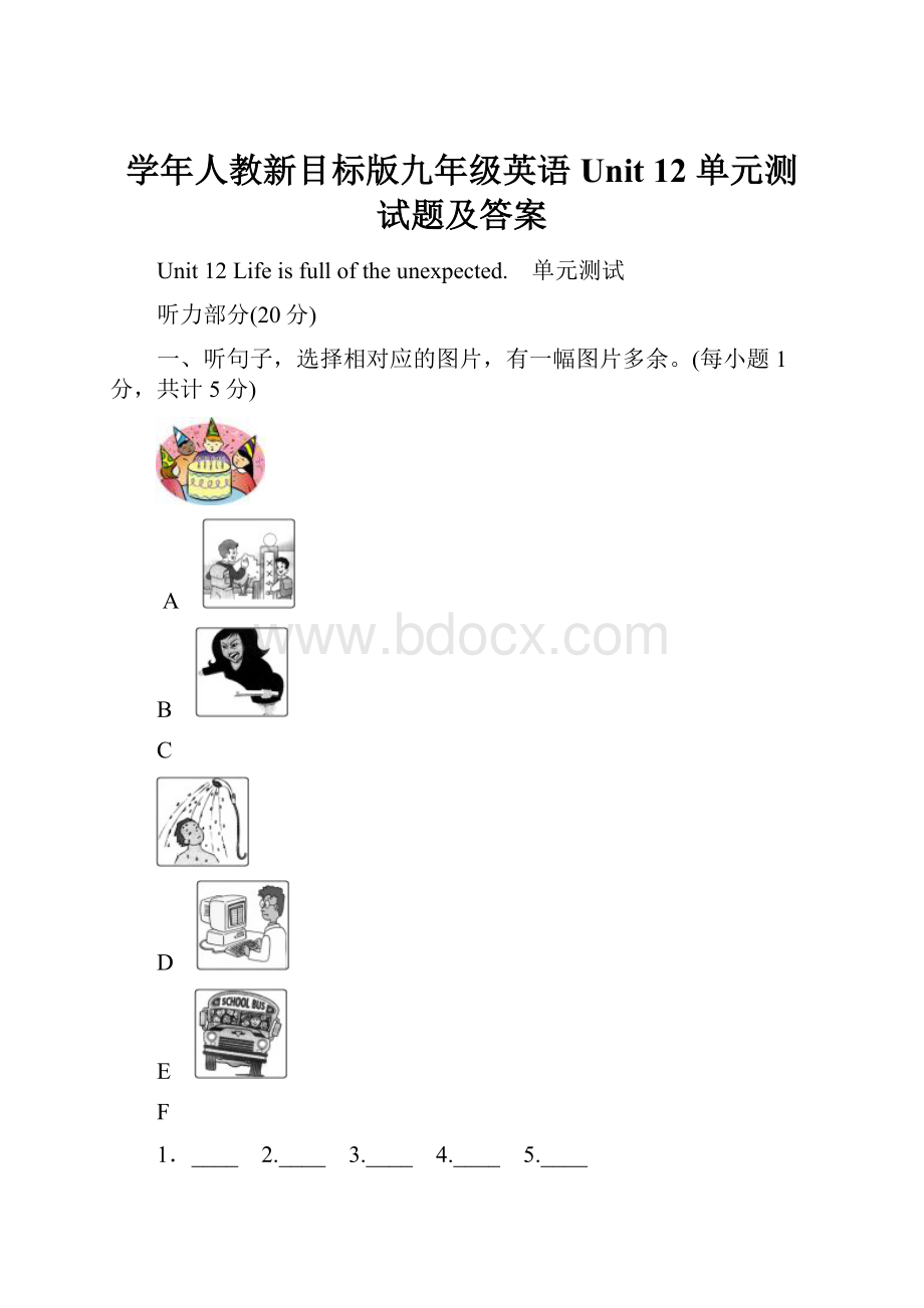 学年人教新目标版九年级英语 Unit 12 单元测试题及答案.docx_第1页