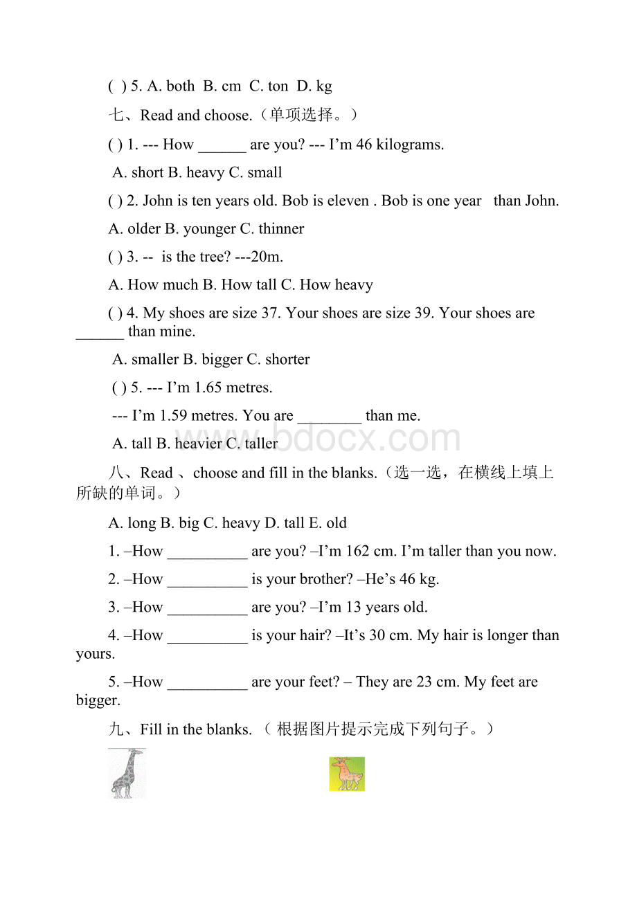 最新PEP六年级英语下册14单元检测试题四份.docx_第3页