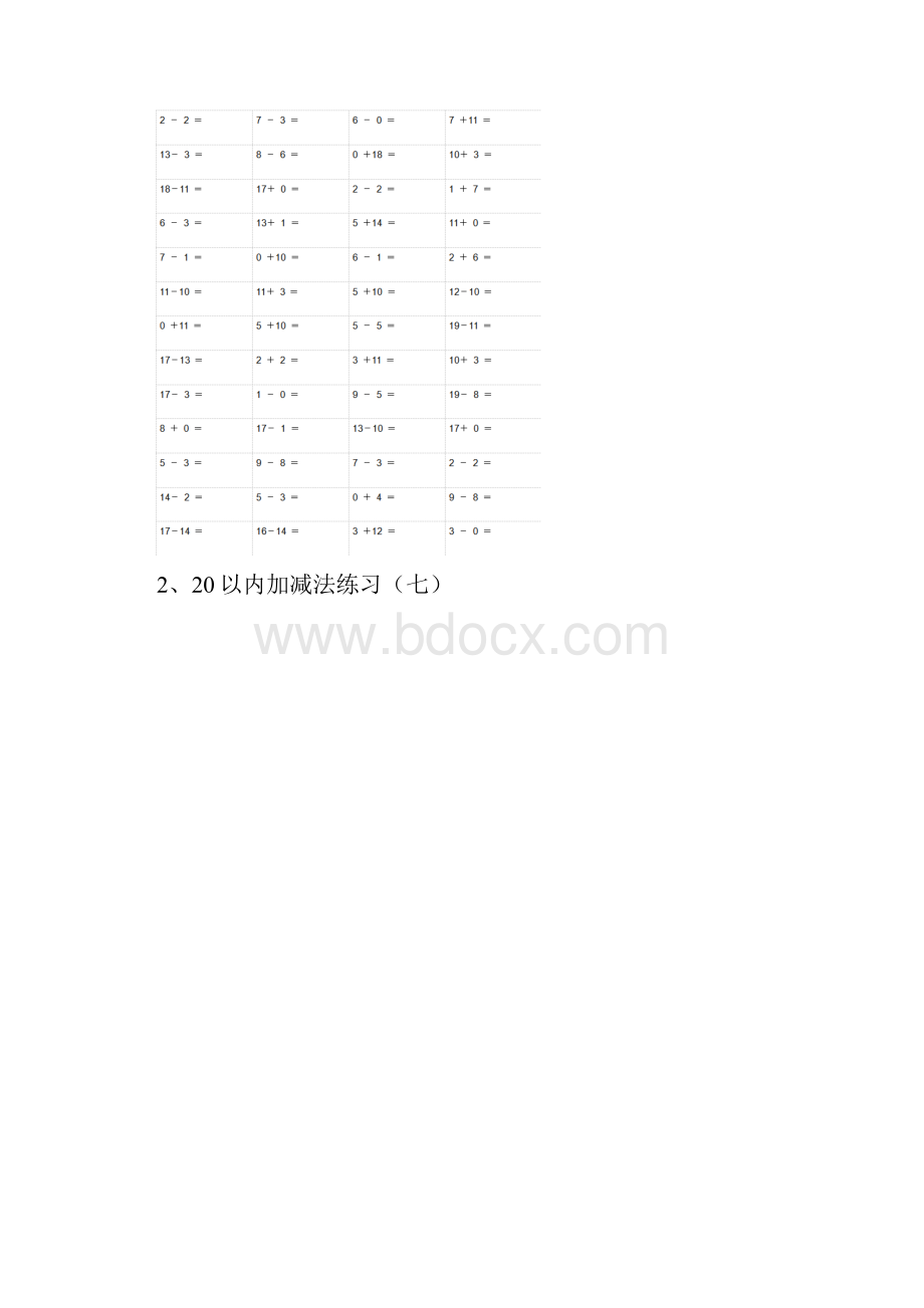 幼儿园大班数学上学期开学模拟试题 知识练习.docx_第2页