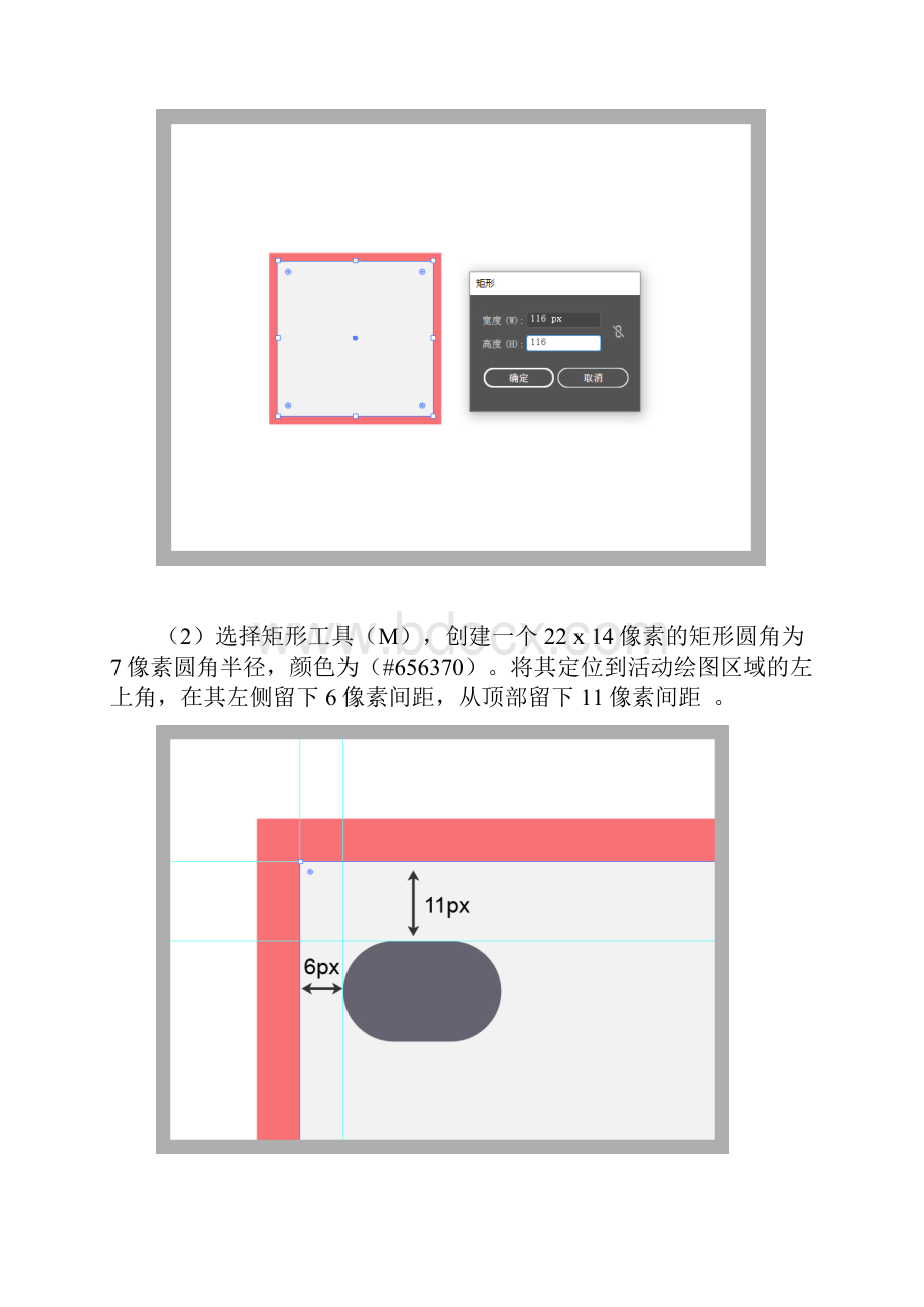 15创建太阳系行星图标包AI教程.docx_第2页