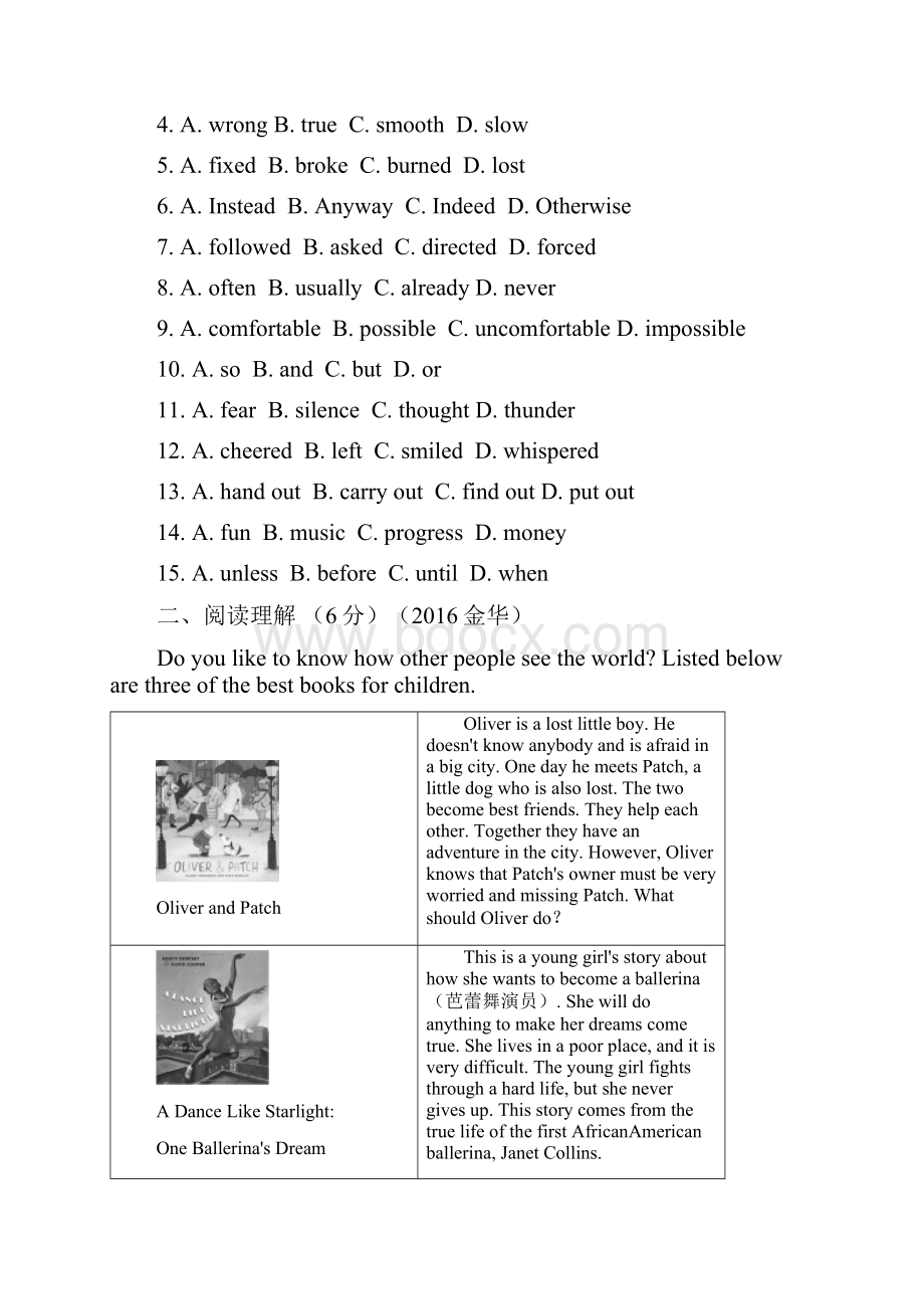 中考英语第一部分教材知识研究八下Units78习题人教新目标版.docx_第2页